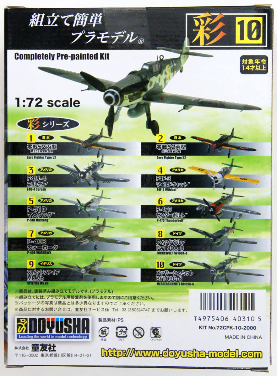 1/72 Scale Pre-Painted Plastic Kit V7759